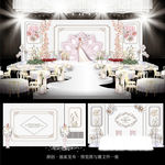 白色系婚礼