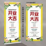 开业
