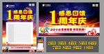 周年庆