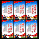 军队标语