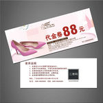 女鞋代金券