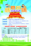 银行存款专项营销活动