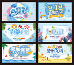 缤纷夏日促销海报