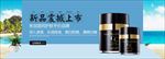 化妆品护肤品电商海报