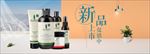 化妆品护肤品电商海报