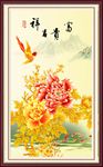 吉祥富贵
