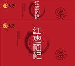 红枣枸杞 包装展开图