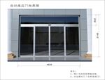 自动感应门