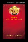 喜报
