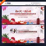 文艺汇演
