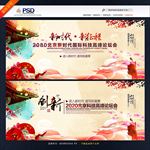文艺演出