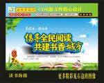读书是我最爱E文化