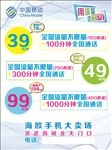 流量不限量