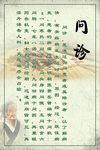 中医文化
