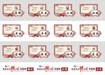 社会主义核心价值观
