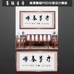 书法作品