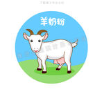 羊奶粉山羊