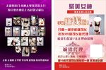 聚美女神内衣宣传单