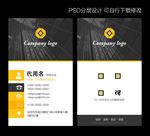 公司名片