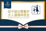 看好小孩
