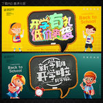 开学啦