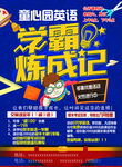 童心园