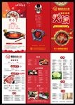 火锅菜单