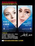 眼部广告