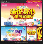 瑜伽