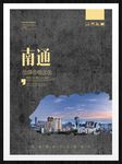 南通