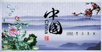 中国风