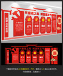 廉政文化墙