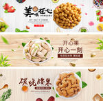 时尚简约坚果零食1920全屏