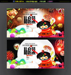私房菜