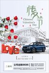 BMW 七夕 情人节