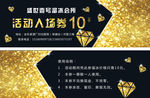黑金高档代金券
