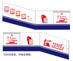 公安局走廊文化