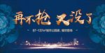 开盘背景板 活动背景