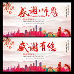 教师节