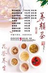 养颜茶