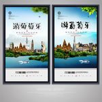 葡萄牙