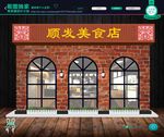 中国风 招牌