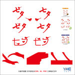 七夕字体 喜鹊
