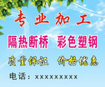专业加工