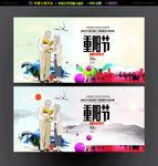 重阳节