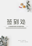 小清新桌牌