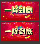 促销