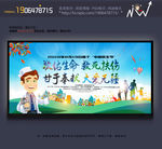 中国医师节