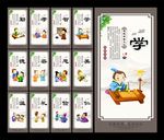 校园文化墙