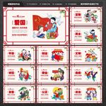 社会主义核心价值观